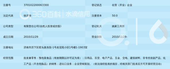 济南序驰商贸